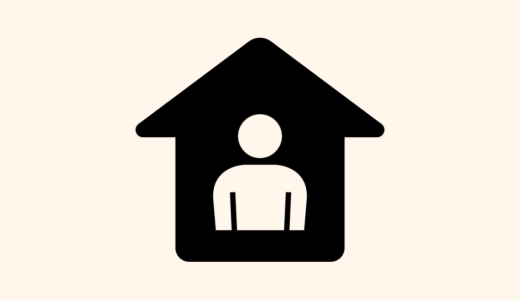 所有者が全員居住中の親世帯内